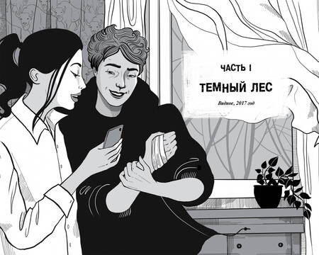 Фотография книги "Степанова: Колдун с Неглинки"