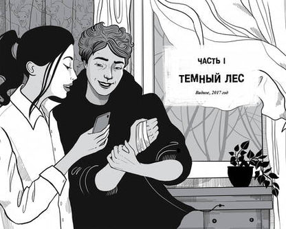Фотография книги "Степанова: Колдун с Неглинки"