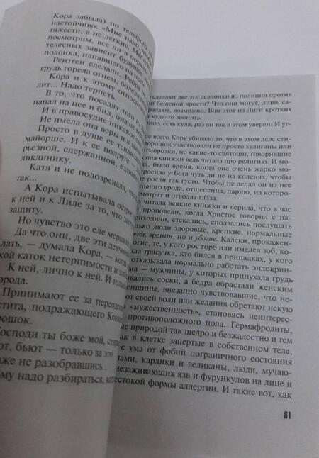 Фотография книги "Степанова: Колесница времени"