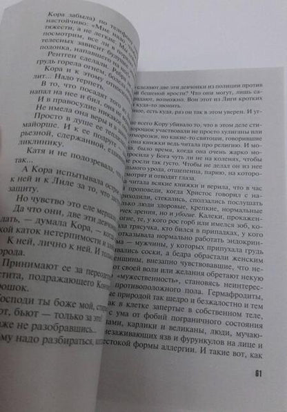 Фотография книги "Степанова: Колесница времени"