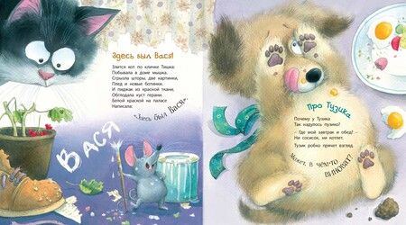 Фотография книги "Степанова: Лохматое счастье"