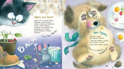 Фотография книги "Степанова: Лохматое счастье"