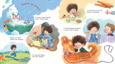 Фотография книги "Степанова: Лохматое счастье"