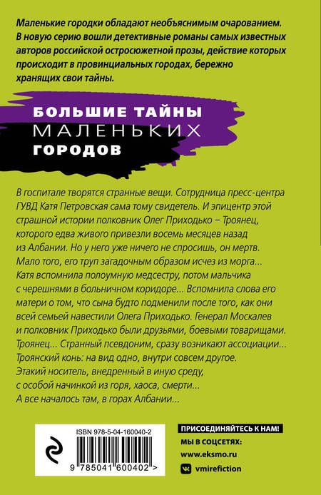 Фотография книги "Степанова: Пир на закате солнца"