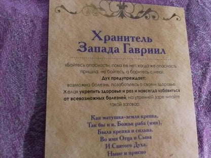 Фотография книги "Степанова: Предсказания духов, 32 карты + руководство"