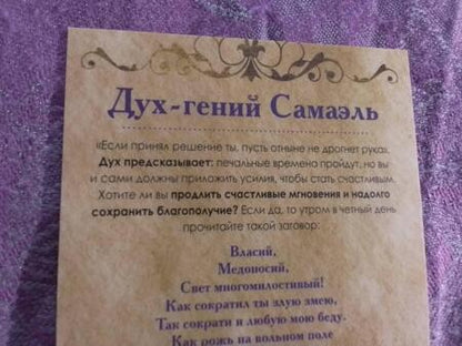 Фотография книги "Степанова: Предсказания духов, 32 карты + руководство"