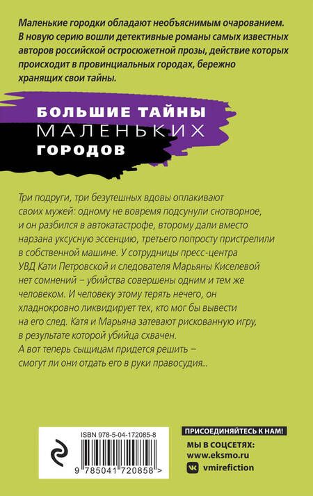 Фотография книги "Степанова: Родео для прекрасных дам"