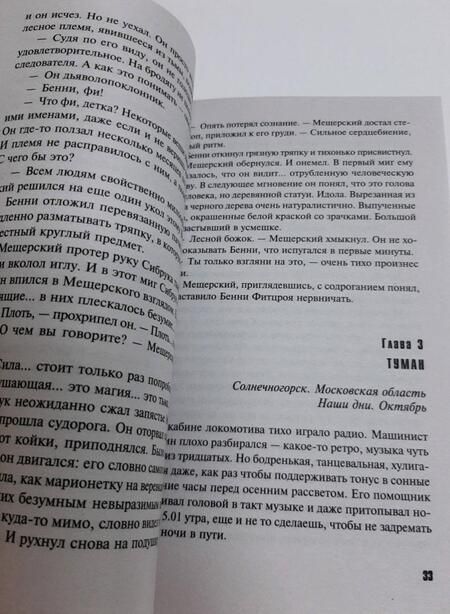 Фотография книги "Степанова: Умру вместе с тобой"