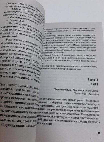 Фотография книги "Степанова: Умру вместе с тобой"