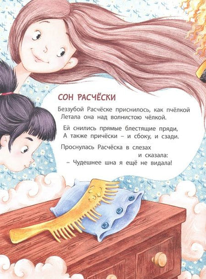 Фотография книги "Степанова: В стране волшебных снов"