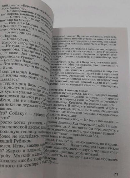Фотография книги "Степанова: Венчание со страхом"