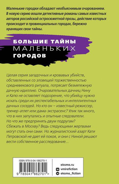 Фотография книги "Степанова: Все оттенки черного"