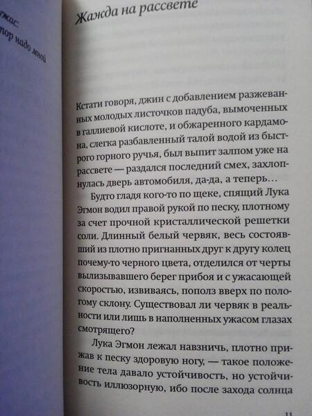 Фотография книги "Стиг Дагерман: Остров обреченных"