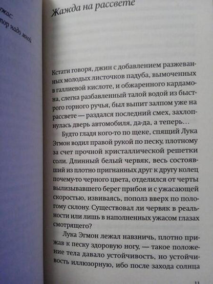 Фотография книги "Стиг Дагерман: Остров обреченных"