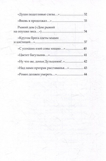Фотография книги "Стихи Белке"