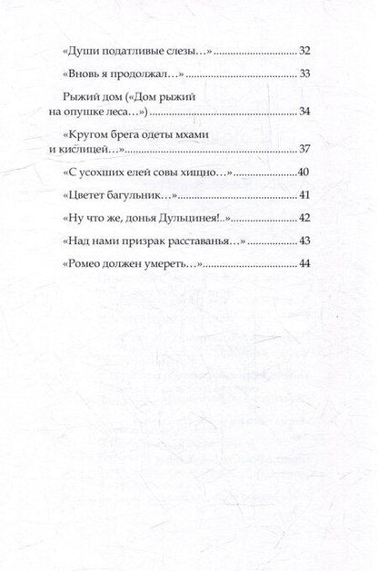 Фотография книги "Стихи Белке"
