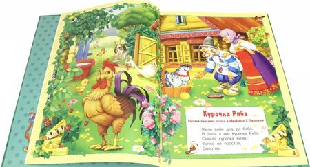 Фотография книги "Стихи и сказки для малышей"