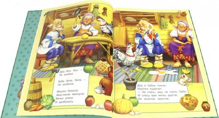 Фотография книги "Стихи и сказки для малышей"