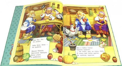 Фотография книги "Стихи и сказки для малышей"