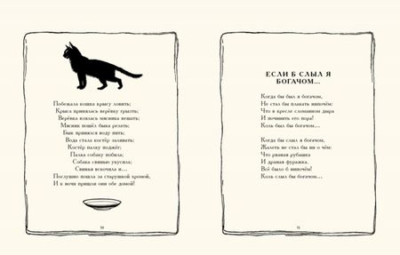 Фотография книги "Стихи и сказки Матушки Гусыни"