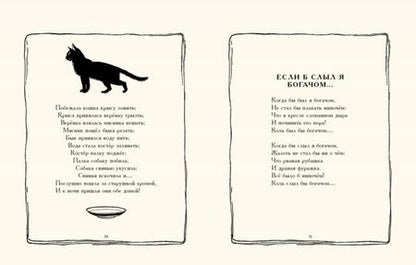 Фотография книги "Стихи и сказки Матушки Гусыни"