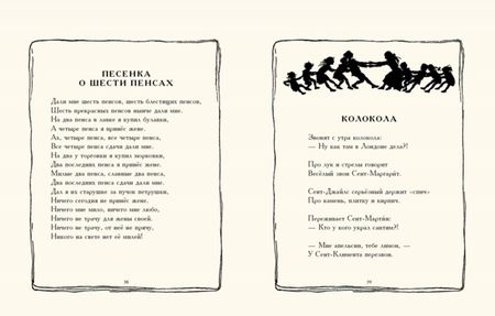 Фотография книги "Стихи и сказки Матушки Гусыни"