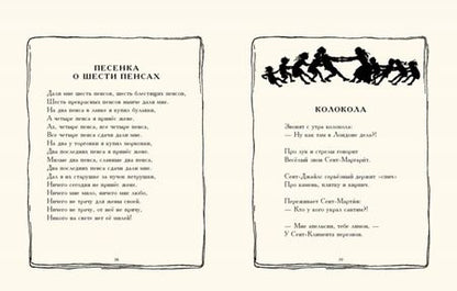 Фотография книги "Стихи и сказки Матушки Гусыни"