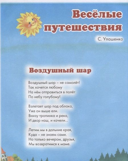 Фотография книги "Стихи и загадки для малышей"