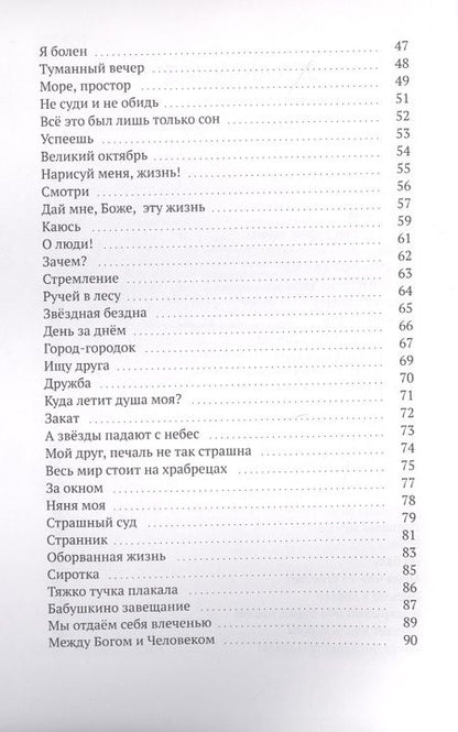 Фотография книги "Стихи маленькой советской девочки, которой уже нет"