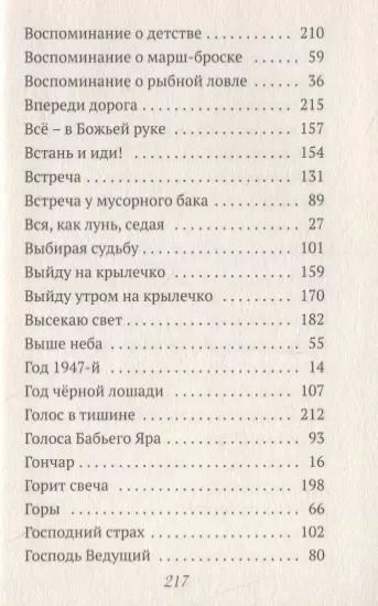 Фотография книги "Стихи, написанные в стол. В 3-х томах. Том 1. Вся дорога - впереди"