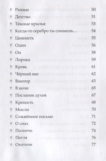 Фотография книги ": Стихи зла"