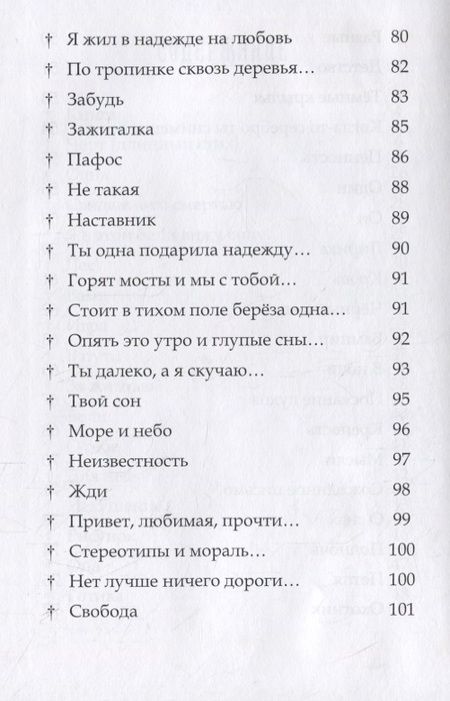 Фотография книги ": Стихи зла"