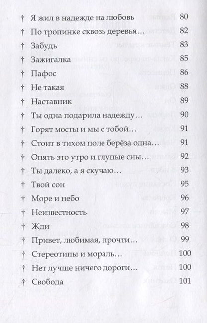 Фотография книги ": Стихи зла"