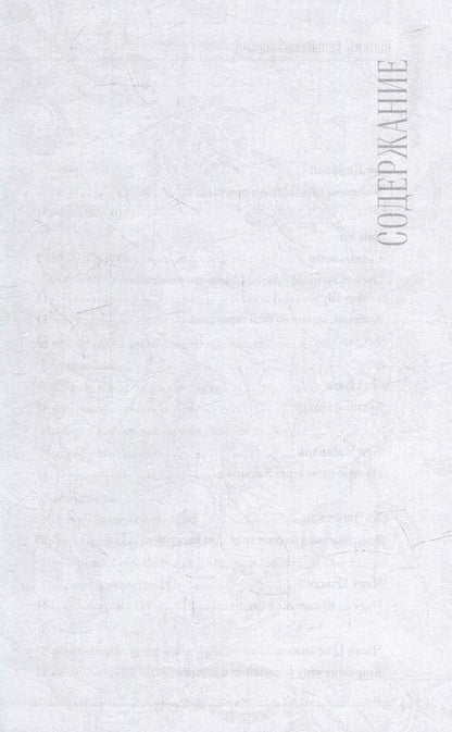 Фотография книги "Стихия стиха. Китайская поэзия VII–X вв."