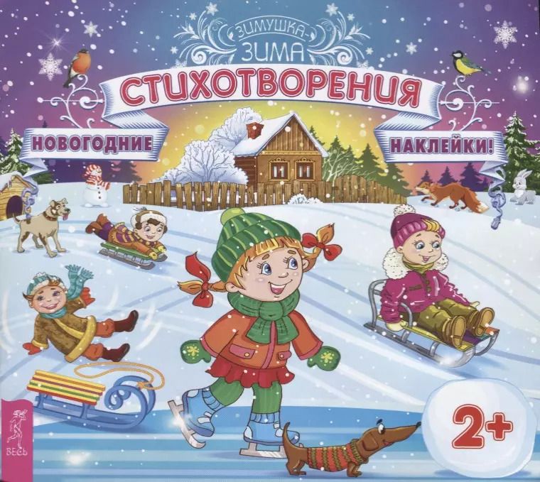 Обложка книги "Стихотворения"