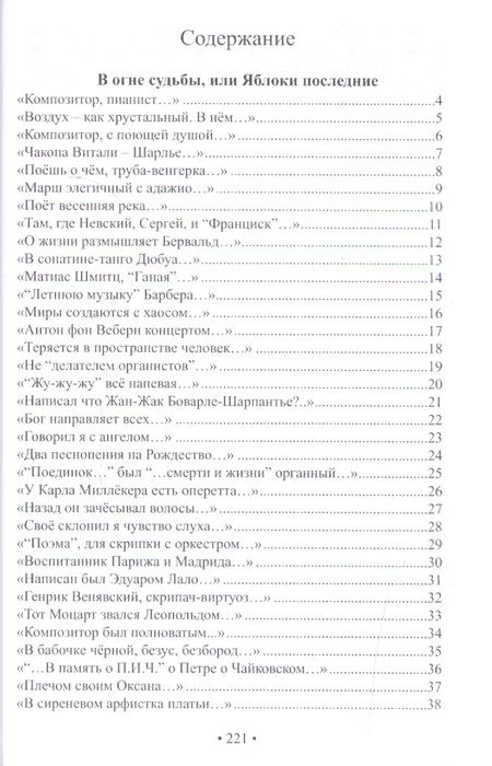 Фотография книги "Стихотворения"