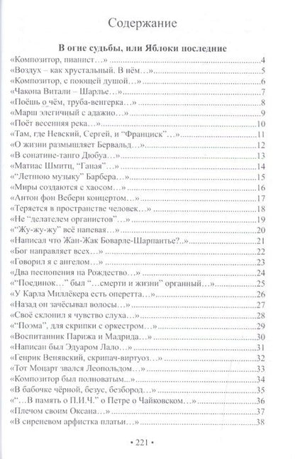 Фотография книги "Стихотворения"