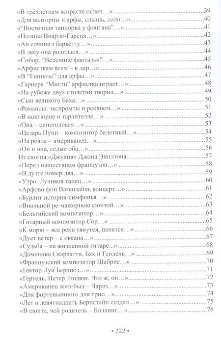 Фотография книги "Стихотворения"