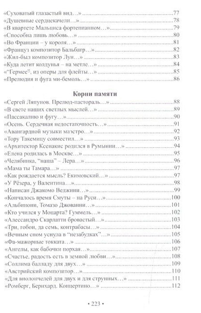 Фотография книги "Стихотворения"