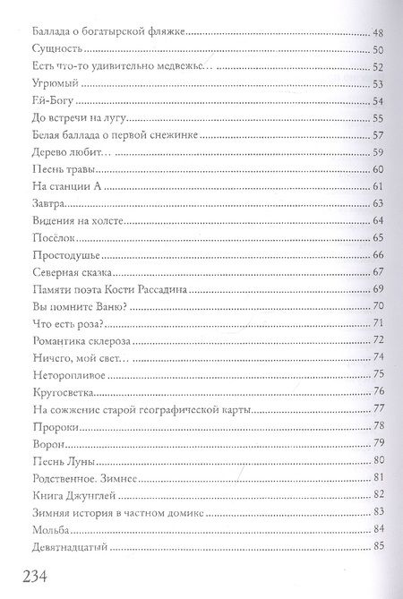 Фотография книги "Стихотворения (Чепурных)"