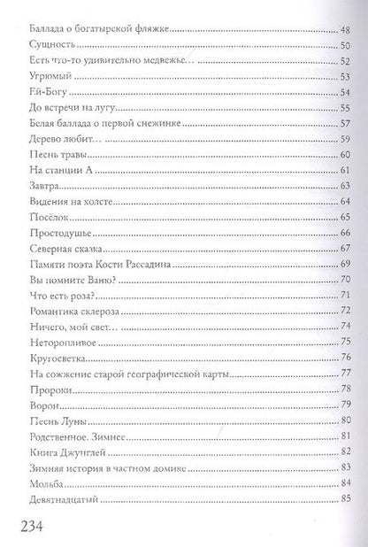 Фотография книги "Стихотворения (Чепурных)"