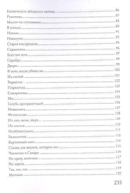 Фотография книги "Стихотворения (Чепурных)"