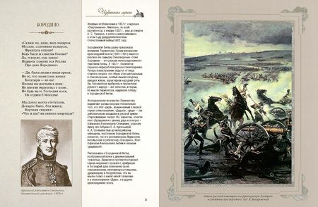 Фотография книги "Стихотворения и поэмы с иллюстрациями и комментариями"