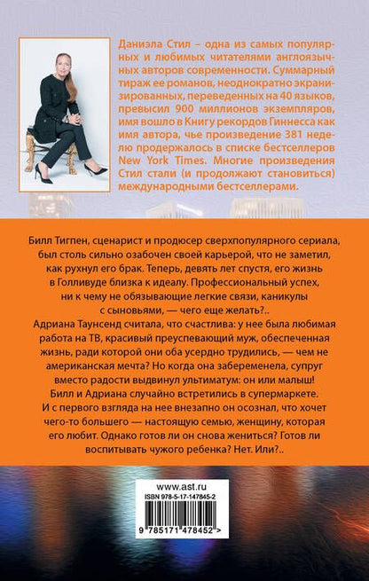 Фотография книги "Стил: Голос сердца"