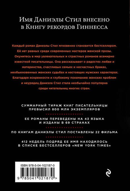 Фотография книги "Стил: Идеальная жизнь"