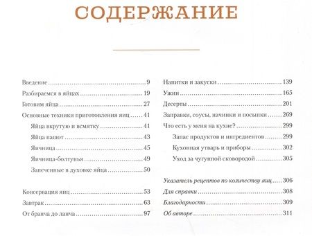 Фотография книги "Стил: Завтрак, ужин и... обед! 100 кулинарных шедевров, рецептов, маленьких хитростей и вариаций"
