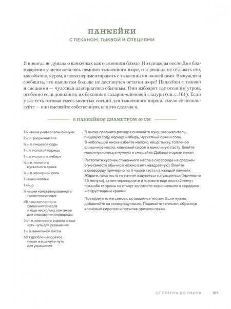 Фотография книги "Стил: Завтрак, ужин и... обед! 100 кулинарных шедевров, рецептов, маленьких хитростей и вариаций"