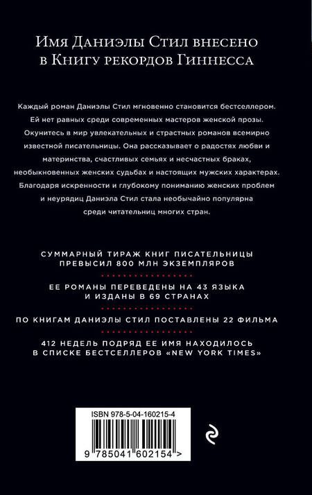 Фотография книги "Стил: Зоя"