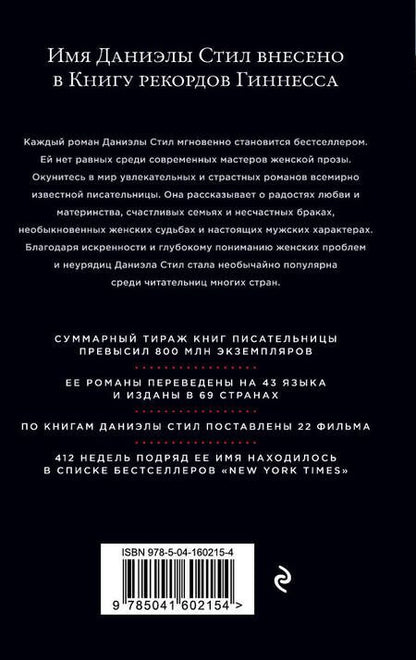 Фотография книги "Стил: Зоя"