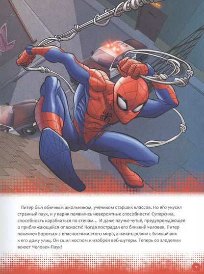 Фотография книги "Стив Белинг: Кто есть кто во Вселенной Marvel"